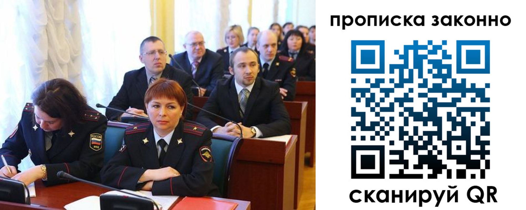 прописка для кредита в Дудинке