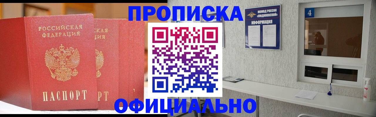 временная регистрация 2025 в Дудинке