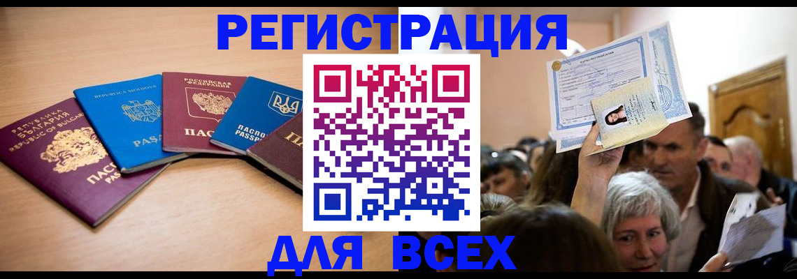 где прописаться в Дудинке