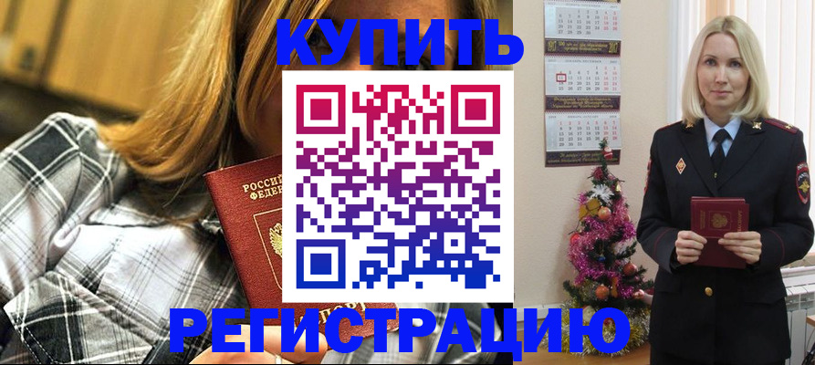 временная регистрация законно в Дудинке