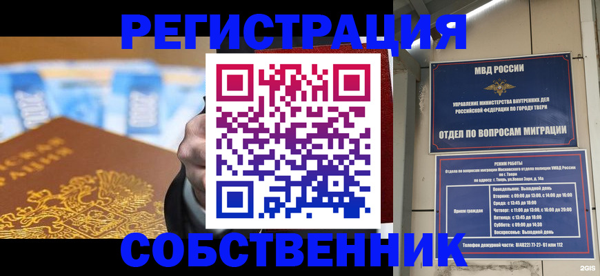 прописка для военкомата в Дудинке
