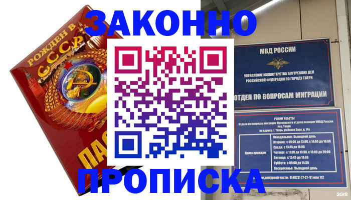 пропишу в квартире в Дудинке