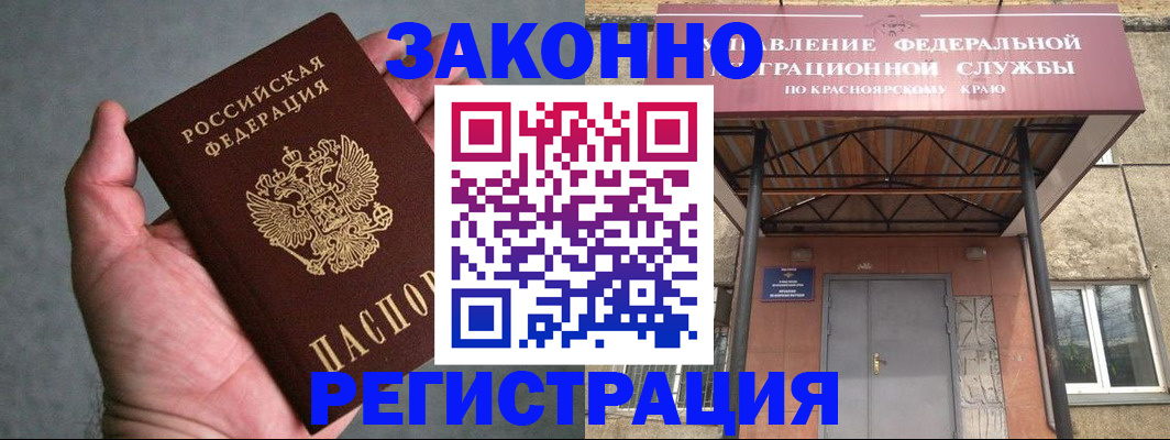 прописка ребенка в Дудинке