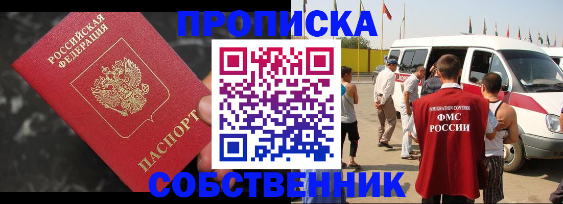 временная регистрация в Дудинке