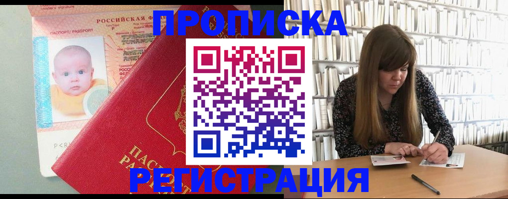 временная регистрация в Дудинке